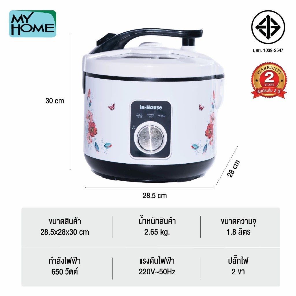 RC1804 MY HOME หม้อหุงสารพัดข้าว ALL IN ONE ขนาด 1.8L  In House ขนาดใหญ่จุใจ ใช้งานง่ายแค่ปุ่มเดียว รับประกัน2ปี