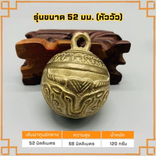[นายฮ้อยยุทธสโตร์] ผู้ผลิต ขายส่ง กระดิ่งสัตว์เลี้ยง กระดิ่งสุนัข กระดิ่งหัวเสือ กระพรวนทองเหลือง ทองเหลือง ย้อนยุค