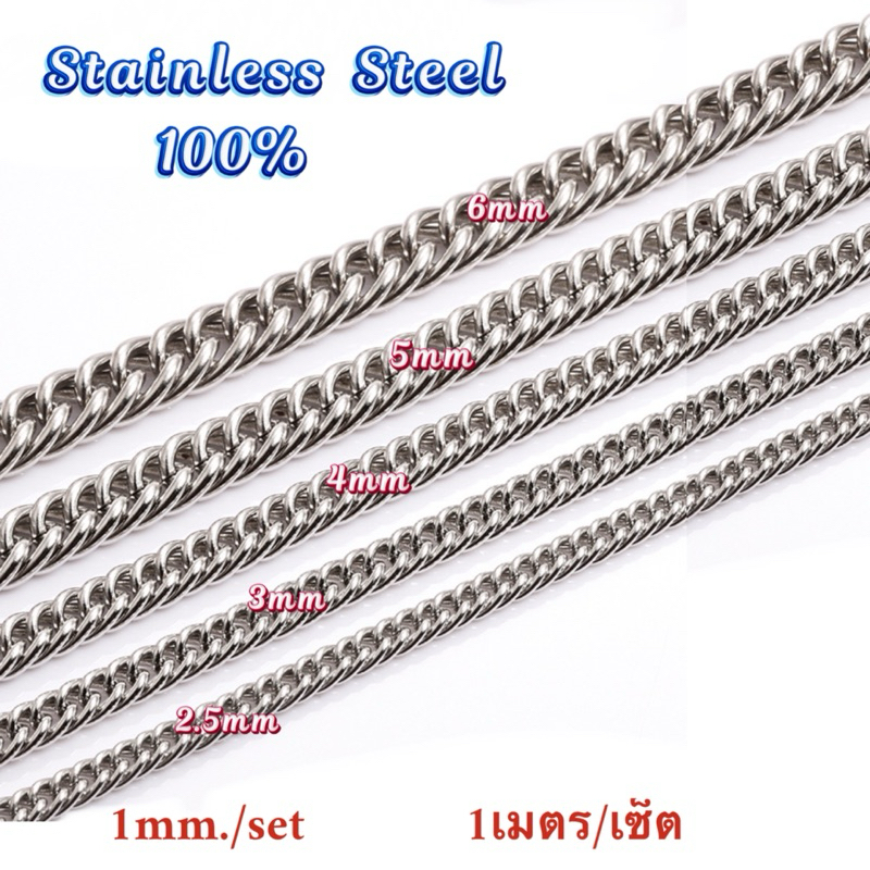 LC39 อะไหล่โซ่สแตนเลสแท้ 100%