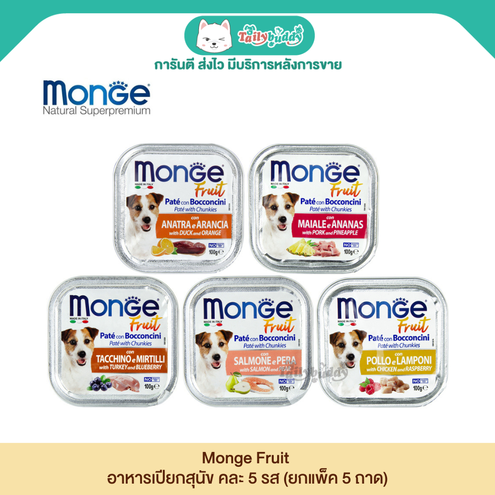 Monge Fruit มอนเจ้ อาหารเปียกสุนัข คละ 5 รส (ยกแพ็ค)