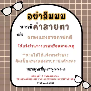 แว่นสายตา แว่นกรองแสง สไตร์เกาหลี สำหรับผู้หญิง เลนส์ตัดใหม่ะ (รุ่นชานมหน้าเด็ก 2099)