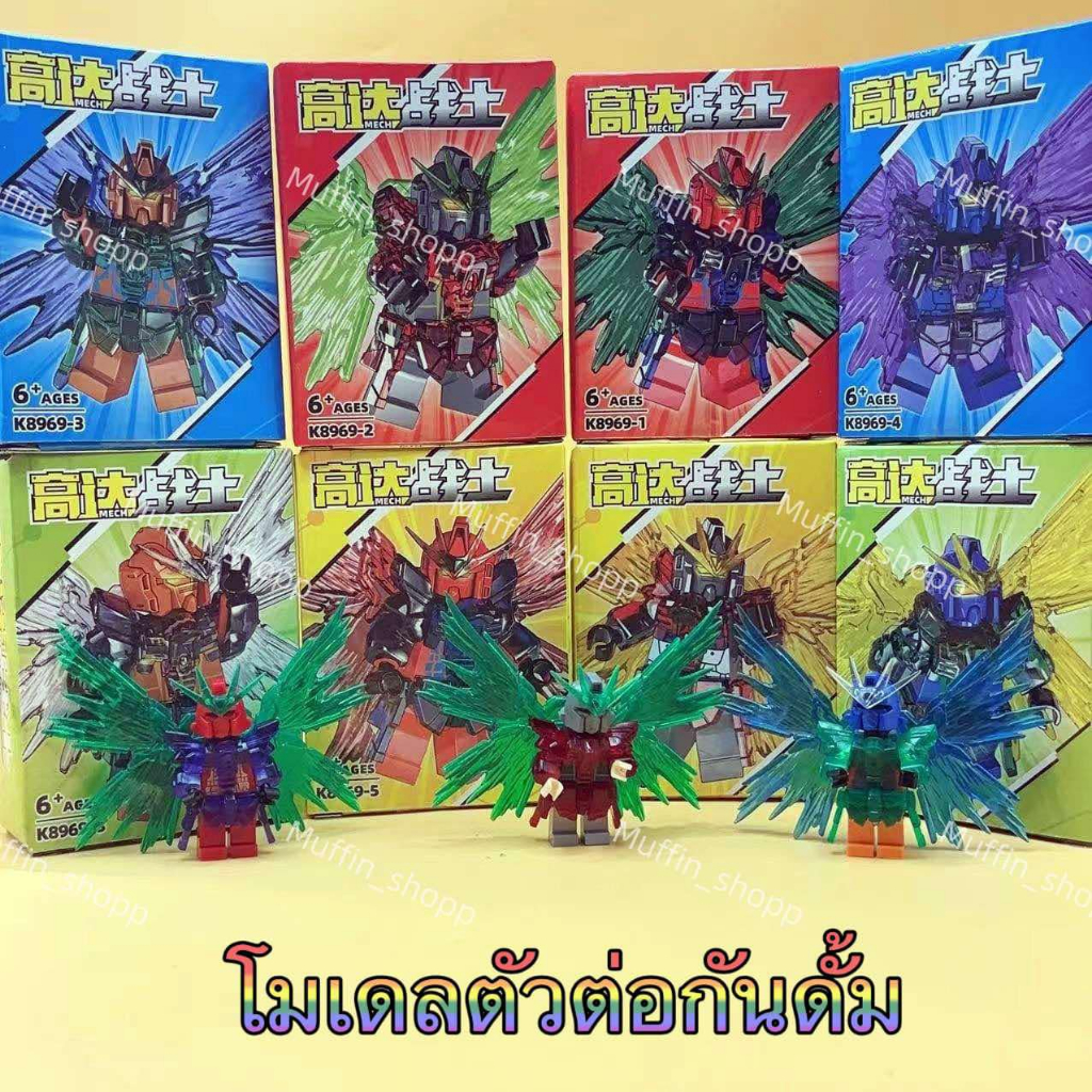โมเดลกันดั้ม ตัวต่อเลโก้ ประกอบเอง ของเล่นเด็ก lego ของสะสมย้อนวัย ฝึกทักษะ ส่งไวจากไทย