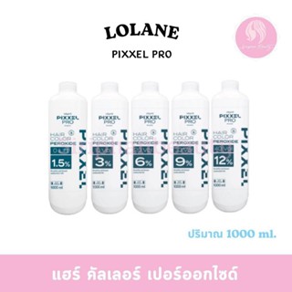 โลแลน พิกเซลโปร แฮร์ คัลเลอร์ เปอร์ออกไซด์ 1000 มล.( 007 )