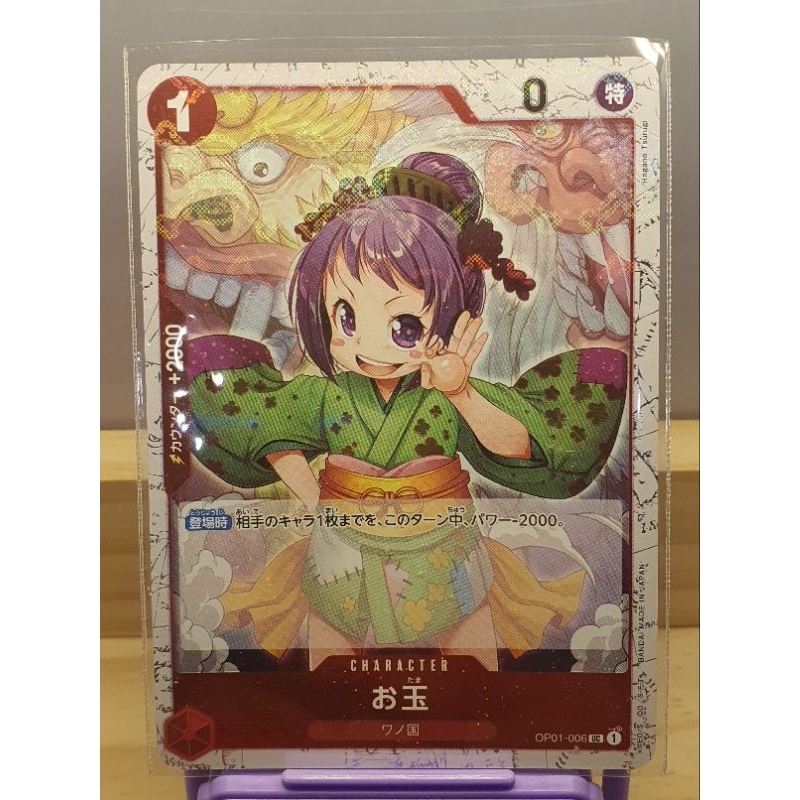 ***ถูกที่สุด***[One Piece Card Game] PRB01 - PREMIUM BOOSTER 01 - ระดับ C / UC / R /P