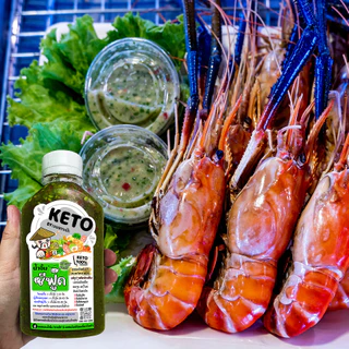 คีโต ซอส | น้ำจิ้ม | น้ำสลัด คีโตแท้ น้ำตาล 0% ลดโซเดียม 40% | ตาแป๊ะ 🥗