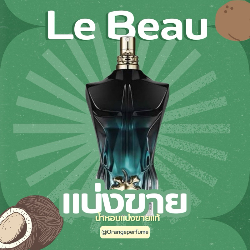 Jean Paul Gaultier Le beau Le perfumeน้ำหอมแบ่งขายแท้ 100% le beau Le perfume  by Orangeperfume