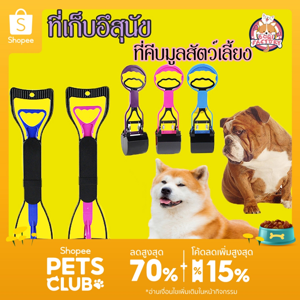 Boqi Factory ที่เก็บอึสุนัข อุปกรณ์เก็บอุจจาระ ที่คีบมูลสัตว์เลี้ยง แบบพกพา Buddy
