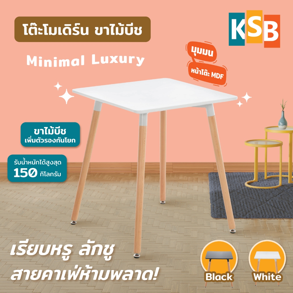 [ลดกระหน่ำ] โต๊ะกินข้าวโมเดิร์น เอนกประสงค์ หน้าโต๊ะMDF ขนาด 60x60 cm แข็งแรง มินิมอล ทนน้ำ MT-03