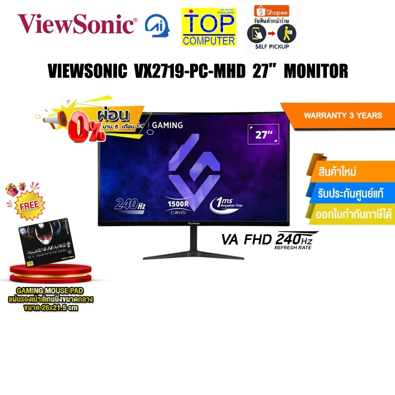 [ผ่อน 0% 6 ด.]VIEWSONIC VX2719-PC-MHD 27” MONITOR/VA FHD 240Hz/ประกัน 3 Years