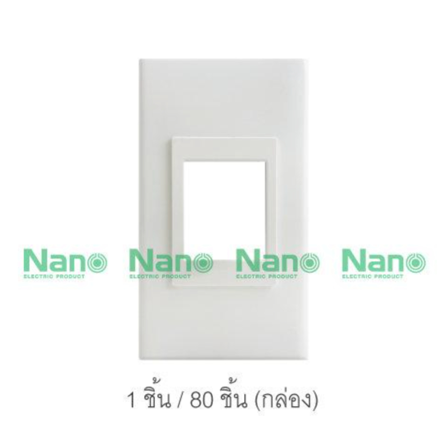 หน้ากาก ใส่เบรกเกอร์แบบฝัง (ขาว) (1ชิ้น/80ชิ้นต่อกล่อง) NANO-400-SFW
