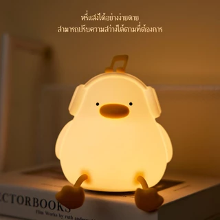 [ของแท้ รับประกันศูนย์ไทย]MOFii โคมไฟน่ารัก MUSIC DUCK เป็ดน้อยฟังเพลงอะไรน้า?? ปรับแสงตั้งเวลาได้