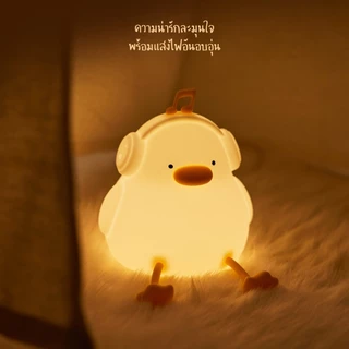 [ของแท้ รับประกันศูนย์ไทย]MOFii โคมไฟน่ารัก MUSIC DUCK เป็ดน้อยฟังเพลงอะไรน้า?? ปรับแสงตั้งเวลาได้