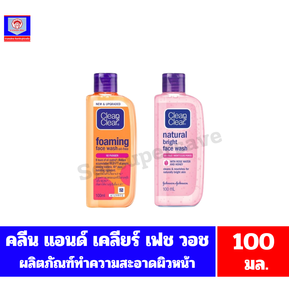 คลีนแอนด์เคลียร์**ผลิตภัณฑ์ทำความสะอาดผิวหน้า 100 มล.