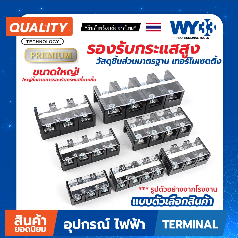 TC กระแสสูง A เกรดดี! Terminal Block 600V แบบตัวเลือก 1 ตัว เทอร์มินอล เทอร์มินอลบล็อก  ขั้วต่อสายไฟ