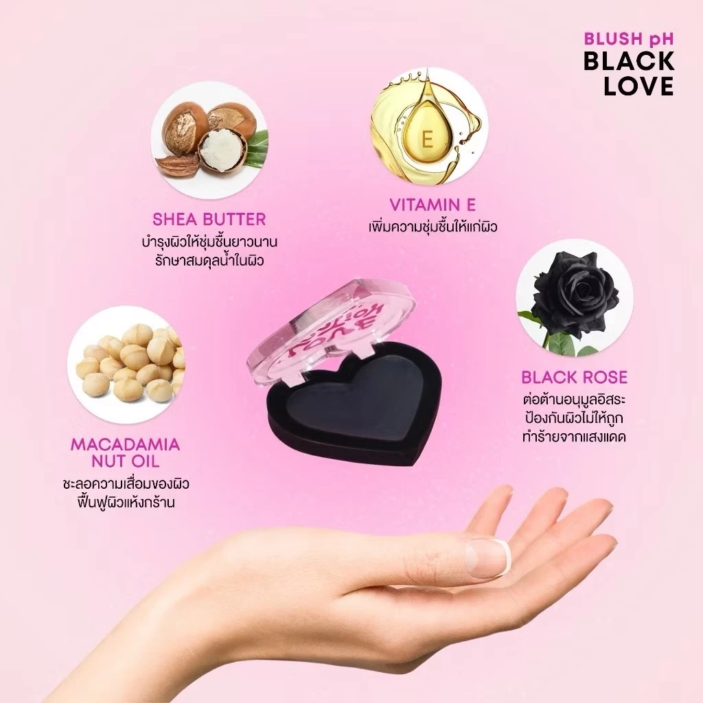 Love Potion Black Love Blush / ลิปออยล์เนื้อฉ่ำ ติดทนนาน thumbnail 5