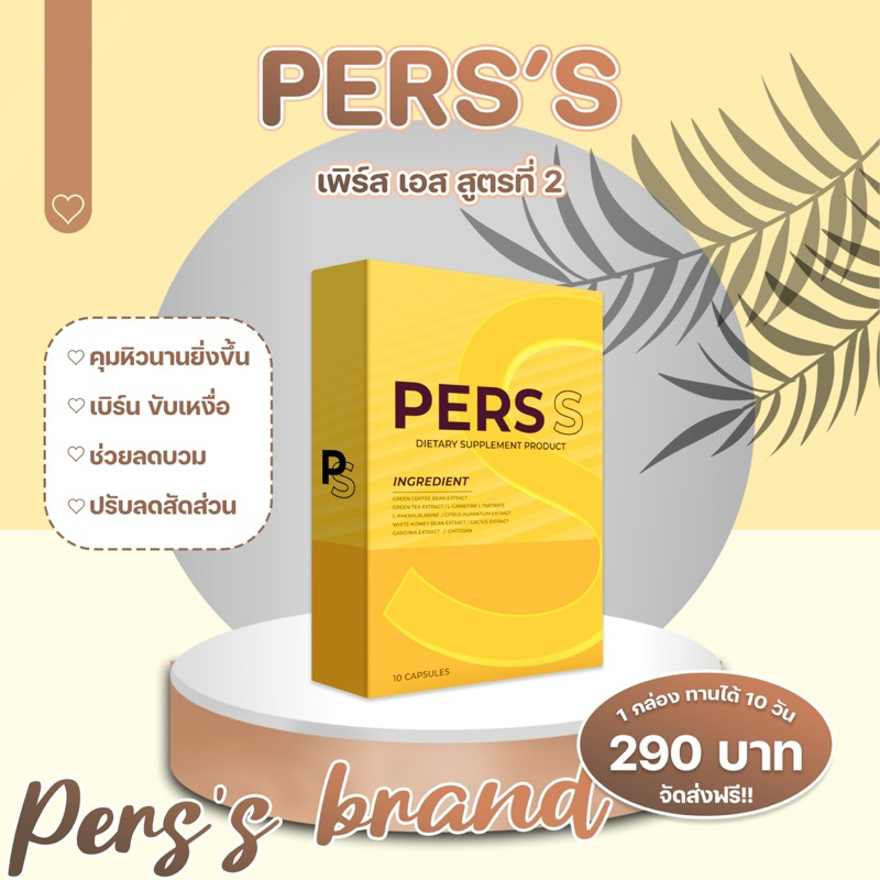 PERSS กล่องเหลือง ตะกร้าเจ้าของแบรนด์