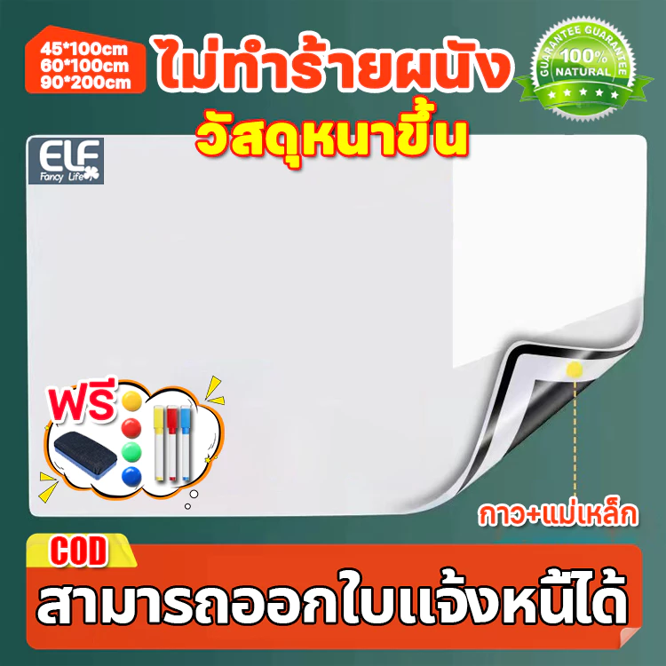 ปากกาฟรี สติกเกอร์ ไวท์บอร์ด ไวท์บอร์ด แม่เหล็กติดตู้เย็น กระดานไวท์บอร์ด กระดานดำ white board
