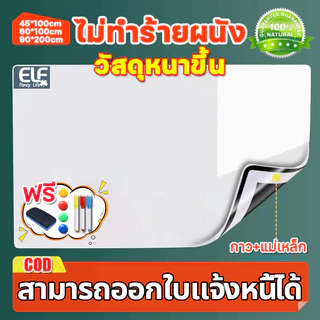 ปากกาฟรี สติกเกอร์ ไวท์บอร์ด ไวท์บอร์ด แม่เหล็กติดตู้เย็น กระดานไวท์บอร์ด กระดานดำ white board