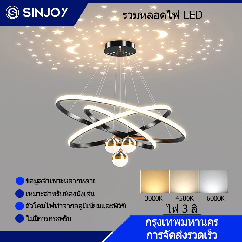 【ไฟ 3 สี】LED ห้องรับประทานอาหาร โคมไฟแขวน ทันสมัย ออกแบบ นอร์ดิก ห้องนั่งเล่น ห้องนอน ร้านอาหาร โรงแรม โคมไฟเพดาน