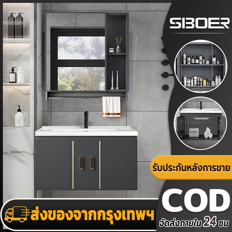 SBOER ชุดตู้ห้องน้ํา พร้อมกระจกติดผนังอ่างล้างหน้าติดผนังอ่างล้างหน้าตู้เก็บของติดผนังล็อก เกอร์