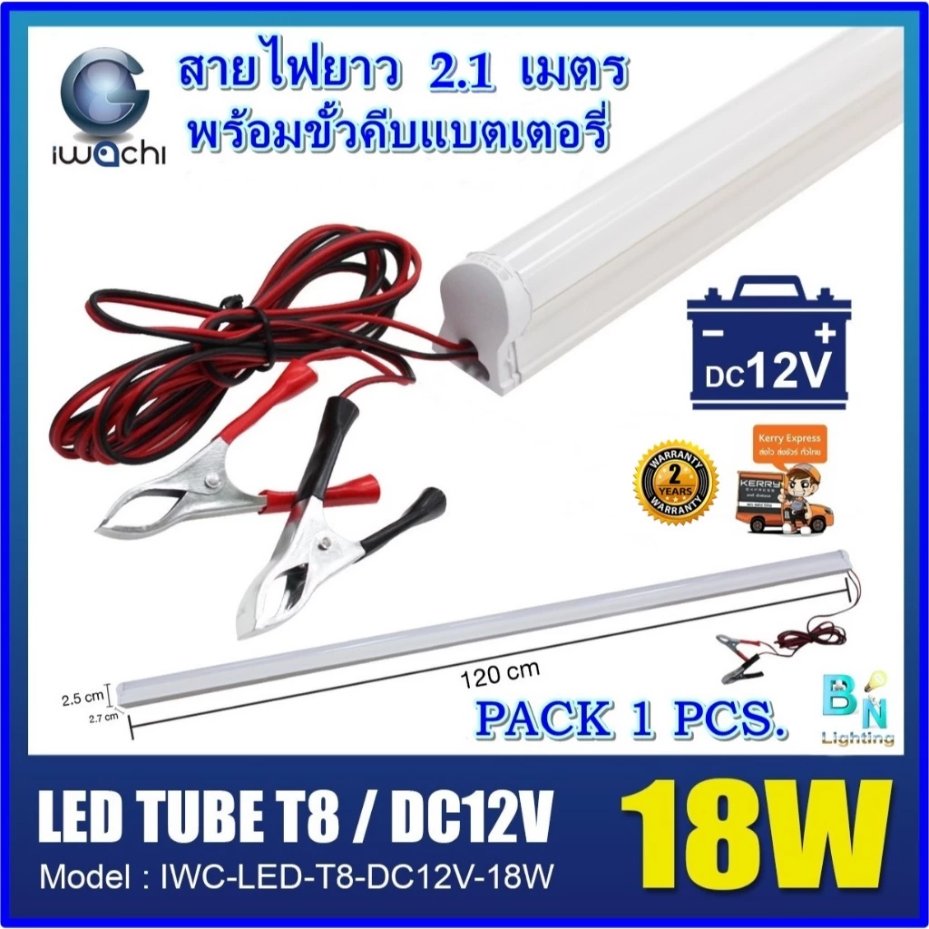 IWACHI ชุดหลอดนีออนคีบแบตเตอรี่ 12V18W ไฟแบต หลอดไฟ LED คีบแบตเตอรี่ ชุดหลอดไฟ12V หลอดไฟคีบแบตเตอรี่