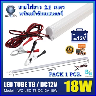 IWACHI ชุดหลอดนีออนคีบแบตเตอรี่ 12V18W ไฟแบต หลอดไฟ LED คีบแบตเตอรี่ ชุดหลอดไฟ12V หลอดไฟคีบแบตเตอรี่