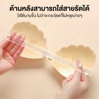 บราปีกนก​ลูกไม้ บราลูกไม้ บราปีกนก บราปีกนกดันทรง บราดูม บราเจ้าสาว พร้อมสายใส โดนน้ำไม่หลุด กันน้ำ