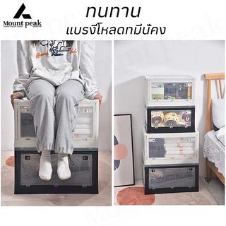Mount peak กล่องอเนกประสงค์ 30L-55L อุปกรณ์แคมป์ปิ้ง กล่องวัสดุคุณภาพสูง แบบพับได้ กล่องเก็บของ
