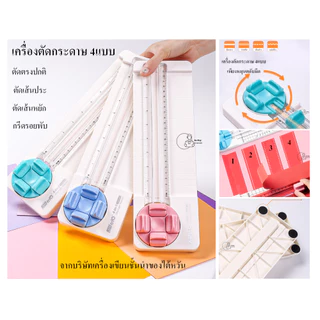 Kw-Trio 13934K เครื่องตัดกระดาษ 4แบบเพียงหมุนตลับมีด เปลี่ยนใบมีดได้ จากไต้หวัน 4ใน1 ตัดตรง ประ ตัดหยัก รอยพับ พร้อมส่ง