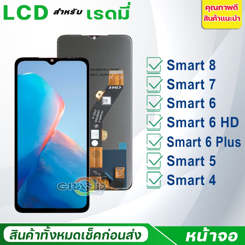 หน้าจอ infinix Smart 8/Smart 7/Smart 5/Smart 5 Pro/Smart 6/Smart 6 HD/Smart 6 Plus/Smart 4