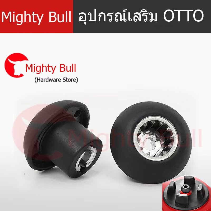 หัวเห็ด, Sharp EMC-15, JTL, OTTO, Nanotech และรุ่นอื่น ๆ ของเครื่องน้ำแข็งไส, อะไหล่