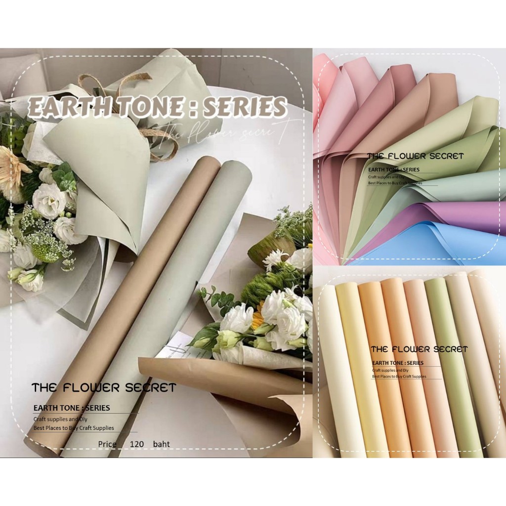[ส่งจากไทย] กระดาษจัดช่อดอกไม้/ห่อของขวัญ เอิร์ทโทน แบบหนาทึบกันน้ำ100% || สั่งขั้นต่ำ5แผ่น ||มีราคาส่ง-