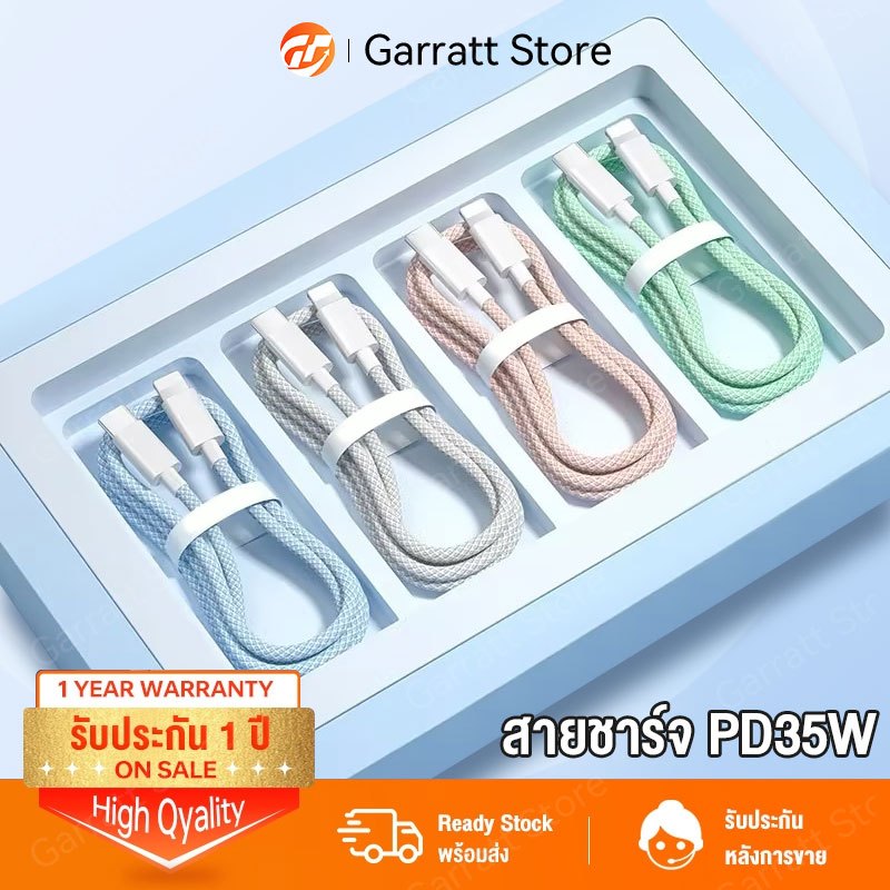 สายชาร์จถัก Type C To Lighting ชาร์จไว 35w สายชาร์จ 6A ชาร์จเร็ว สายชาต สำหรับ ไ5～14pro max