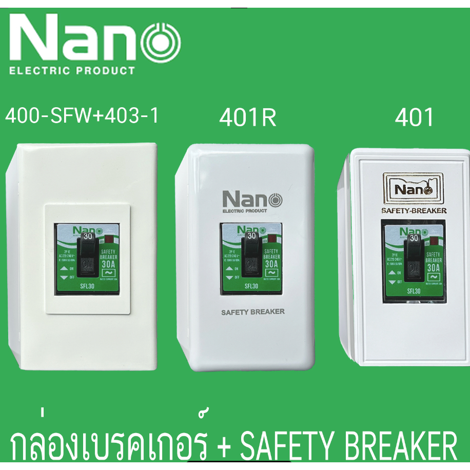 Nano กล่องเบรกเกอร์  401 401R 400-SFW+403-1เบรกเกอร์ SFL แบบมีไฟ (กล่องเบรกเกอร์ + เบรกเกอร์ SFL )