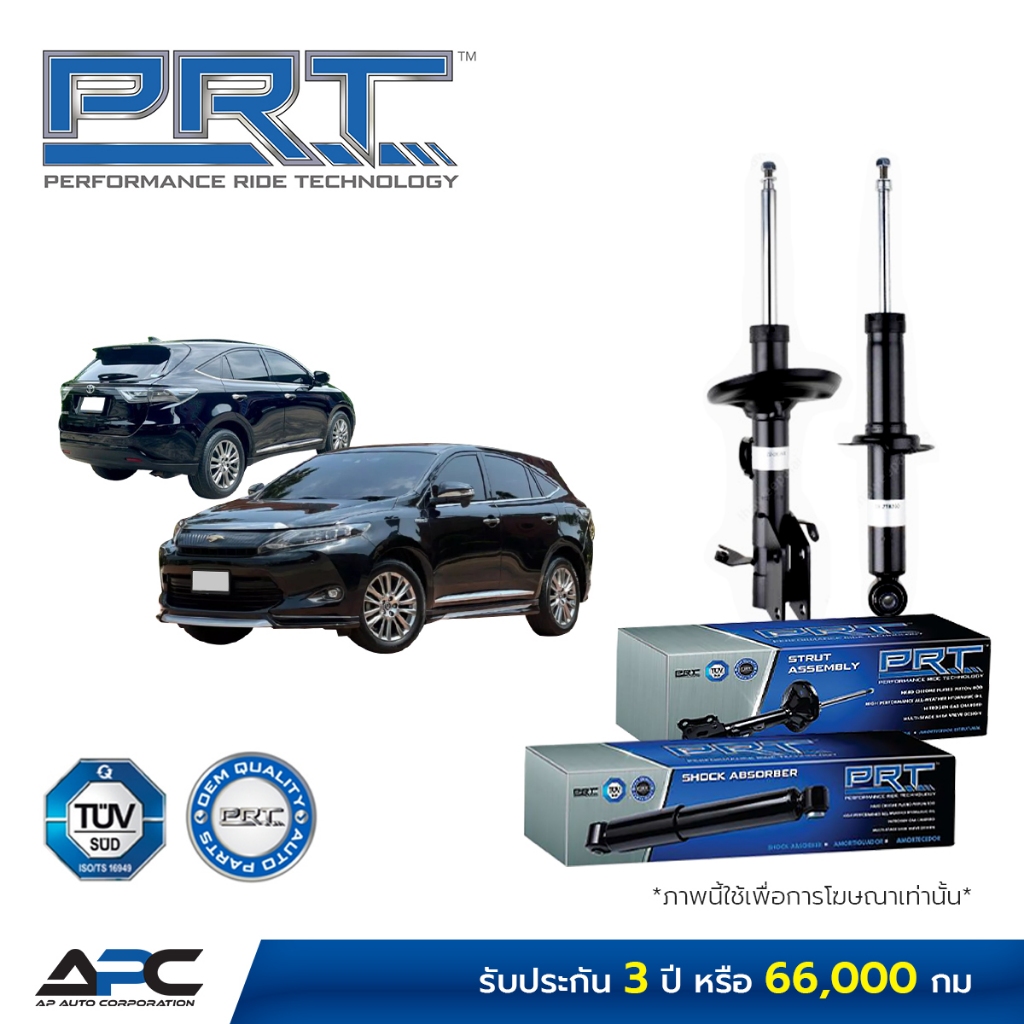 PRT โช้คอัพแก๊ส รถ TOYOTA Harrier ACU30 ปี 2008-2013, Harrier ZSU60 ปี 2014-2020 แฮริเออร์