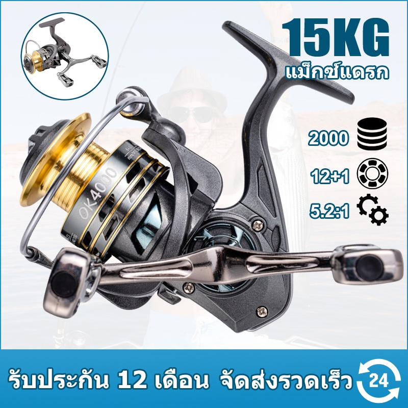 รอกสปินนิ่งแขนคู่สมดุล รอกแขนคู่ รอกตกปลา รอกตีเหยื่อปลอม แบบฟูลเมทัล ไม่มีช่องว่าง