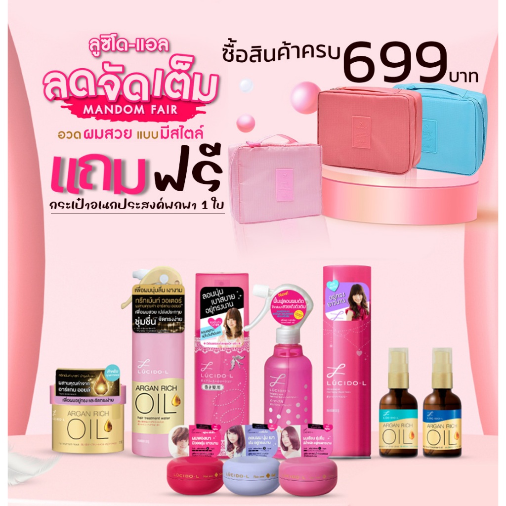 [สินค้าสมนาคุณ ไม่จำหน่าย] ลูซิโดแอล กระเป๋า อเนกประสงค์  1 ใบ คละสี เมื่อซื้อครบ 699 บาท