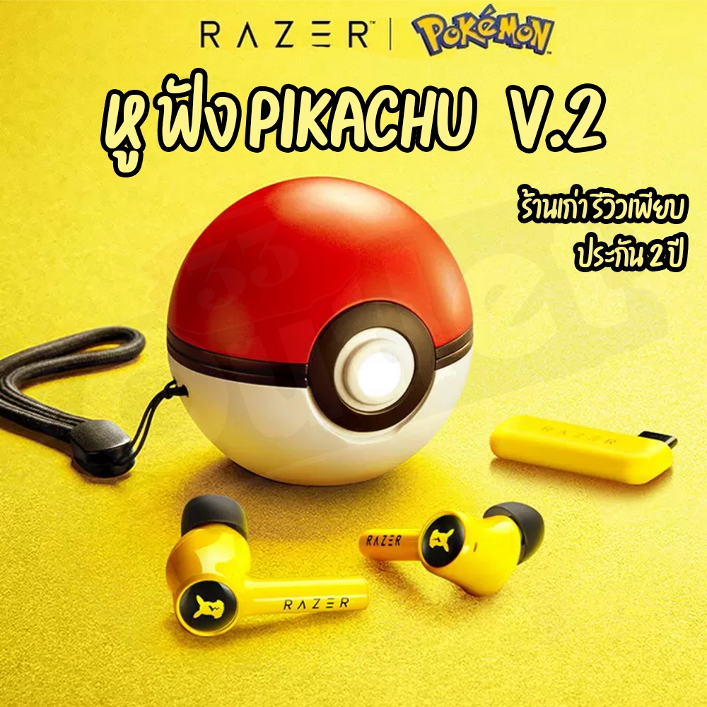 🔥 หูฟังปิกาจู Razer ของแท้ Pikachu Razer มีรีวิวสินค้าจริง youtube 🔥