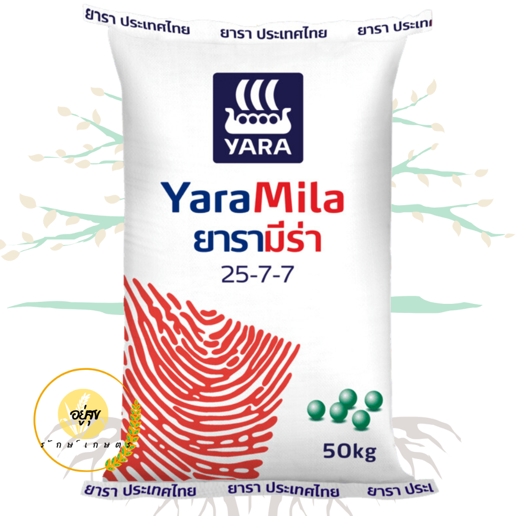 ปุ๋ย ยารามีร่า สูตร 25-7-7 ปริมาณ 300 กรัม และ 500 กรัม