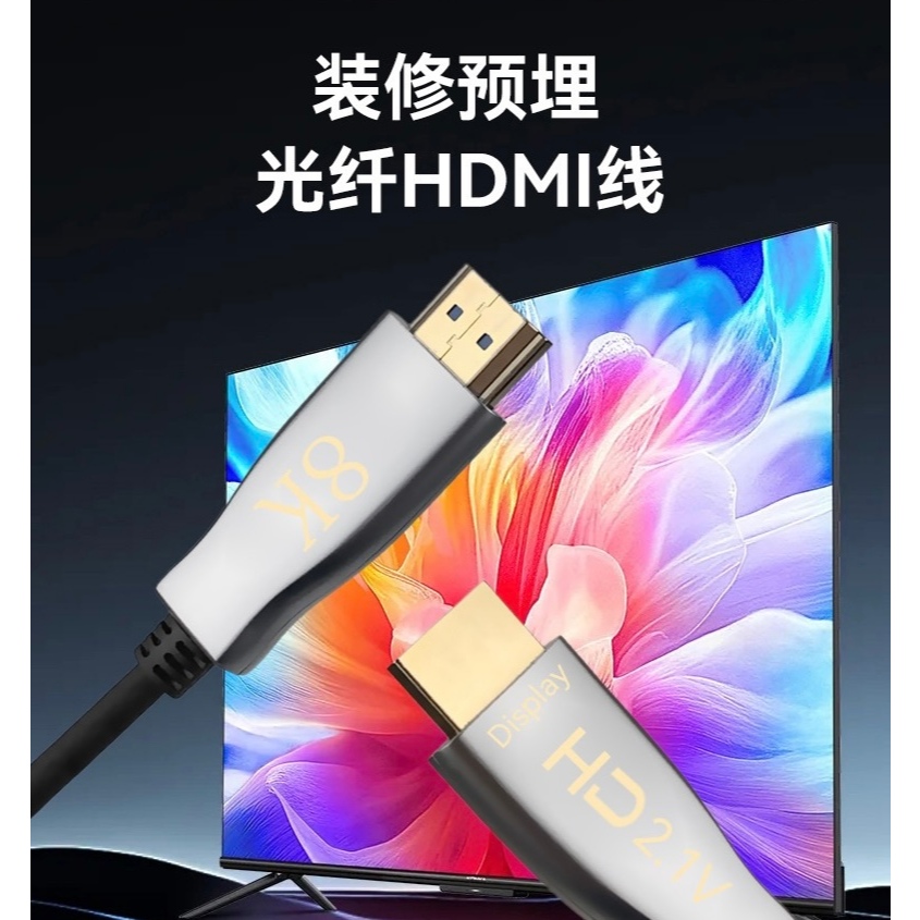 สาย HDMI FIBER OPTIC V2.1 8K 4K 30เมตร 40เมตร 50เมตร 100เมตร - รูปที่ 5