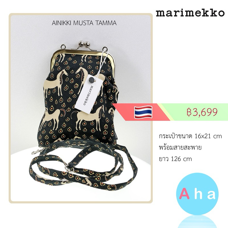 marimekko กระเป๋าสะพาย ลายม้า รุ่น AINIKKI MUSTA TAMMA