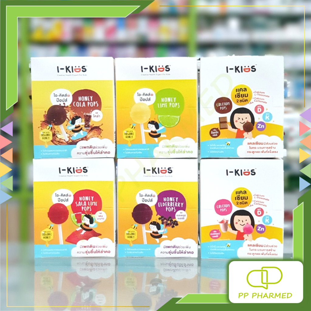 I-Kids Pops อมยิ้มวิตามินรวม แคลเซียม กล่อง10ซอง