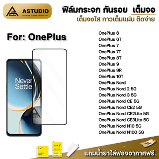 🔥 ฟิล์มกระจก กันรอย เต็มจอใส 9D For OnePlus Nord 2T CE2 CE3 Lite N10 N100 OnePlus9 9R 10T 8T 7T 6 6T ฟิล์มOnePlus
