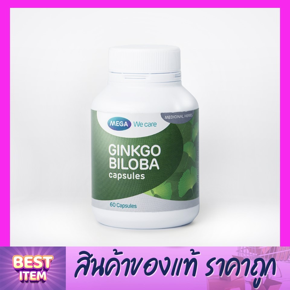 Mega ginkgo 60 เม็ด ใบแปะก๊วยสกัด