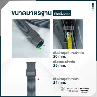 สายน้ำทิ้งเครื่องซักผ้าฝาหน้า ขนาด 20 mm ใช้งานร่วมได้กับ เครื่องถังคู่และมินิ ฟรีแหวนรัด 2 วง