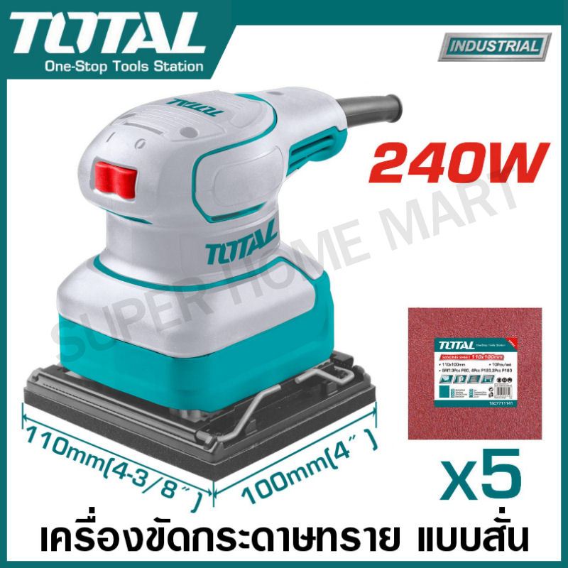 Total เครื่องขัดกระดาษทราย แบบสั่น 240 วัตต์ รุ่น TF2231106 / TF2241108 ( แถมฟรี กระดาษทราย 5 แผ่น ) - Palm Sander