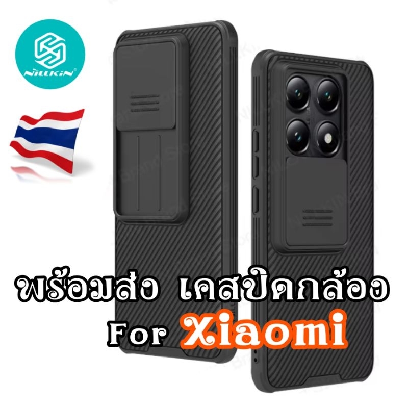 Nillkin เคส สำหรับ Xiaomi 14T 13t 12t 11t 10t 12 13 pro poco X7 f6 f5 x5 x6 pro redmi note 14 13 12 
