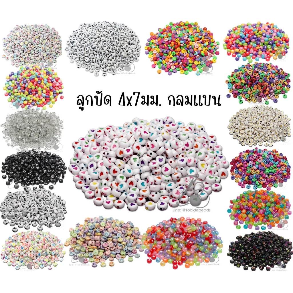 ลูกปัดตัวอักษร 4*7มม. กลมแบน (80 กรัม) ลูกปัด ABC คละแบบ ลูกปัดกลมแบน