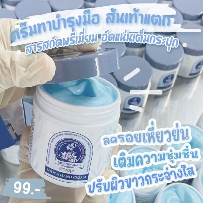 ครีมมือสวย ครีมบำรุงมือบำรุงส้นเท้าให้ผิวอ่อนเยาว์(ขนาด 260กรัม)