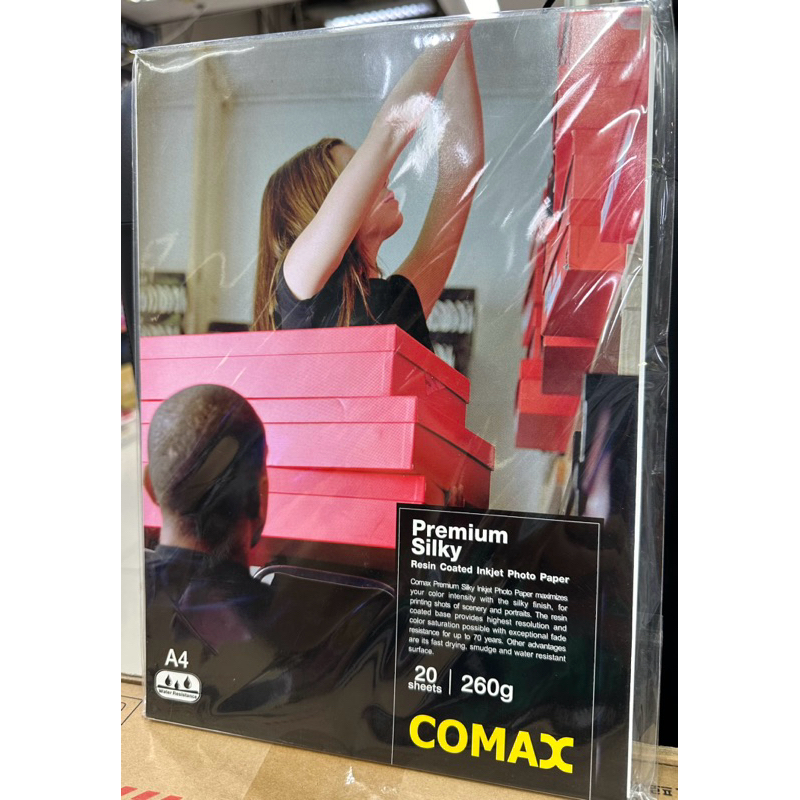 กระดาษโฟโต้260แกรมจำนวน20แผ่น